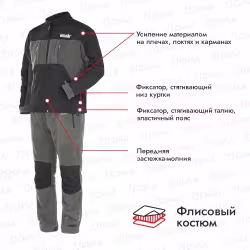 Костюм мужской Norfin Polar Line, флис, серый/черный, размер XXXL