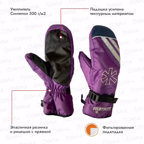 Рукавицы Norfin Women Nordic, ткань Breathable, фиолетовый, размер L