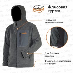 Куртка мужская Norfin Onyx, флис, серый, размер S