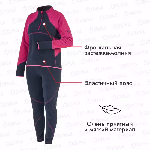 Комплект термобелья женский Norfin Women Performance Space Blue, флис, синий/розовый, размер XS