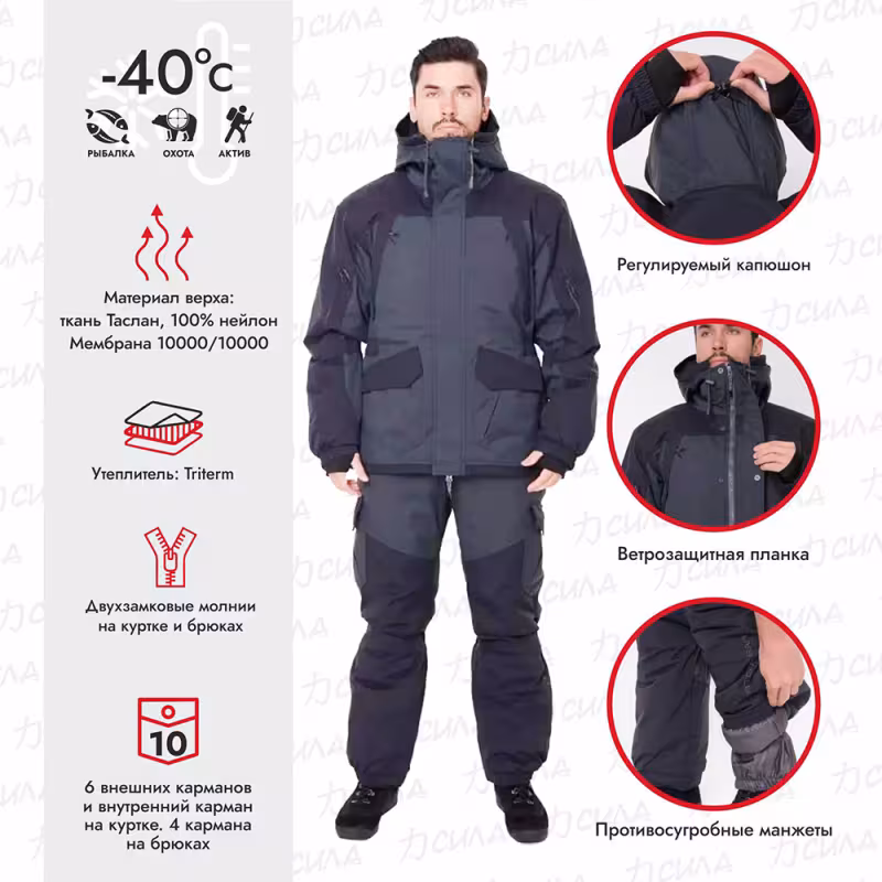 Костюм мужской Triton Gear Gorka -40 ПК, ткань Таслан, серый/черный, размер 60-62 (XXL), 170-176 см