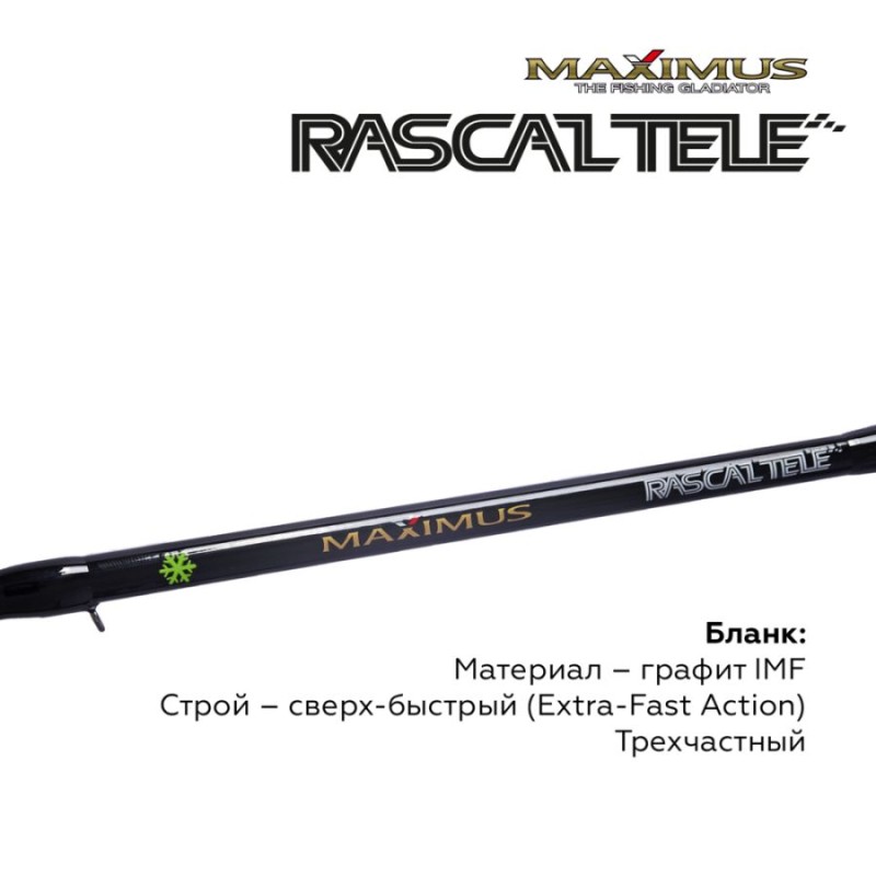 Удилище зимнее Maximus Rascal Tele 283MH MIRRLT283MH, 70 см