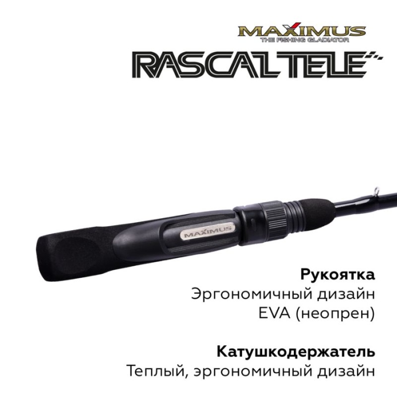 Удилище зимнее Maximus Rascal Tele 283XXH MIRRLT283XXH,  70 см