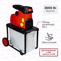 Измельчитель электрический DDE SH300