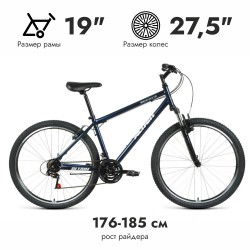 Велосипед горный хардтейл  Altair MTB HT 1.0 27.5  ( 21 скорость, рост 19  ) тёмно-синий/серебристый