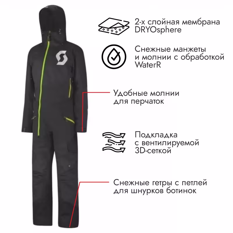 Комбинезон мужской Scott Back-X Dryo, полиамид, черный/зеленый, размер L