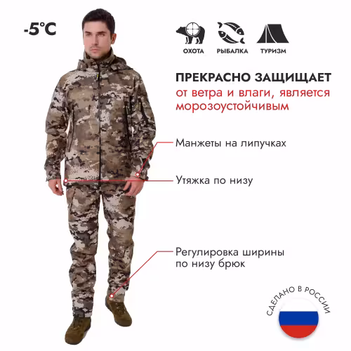 Костюм мужской OneRus Тактика -5, ткань Полофлис, бежевый камуфляж, размер 52-54, 182-188 см