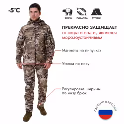 Костюм мужской OneRus Тактика -5, ткань Полофлис, бежевый камуфляж, размер 44-46, 170-176 см