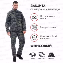 Костюм мужской OneRus Лис, флис, серый/бежевый камуфляж, размер 44-46 (S), 170-176 см