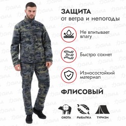 Костюм мужской OneRus Лис, флис, серый/бежевый камуфляж, размер 48-50 (M), 182-188 см