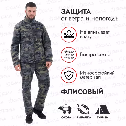 Костюм мужской OneRus Лис, флис, серый/бежевый камуфляж, размер 48-50 (M), 182-188 см