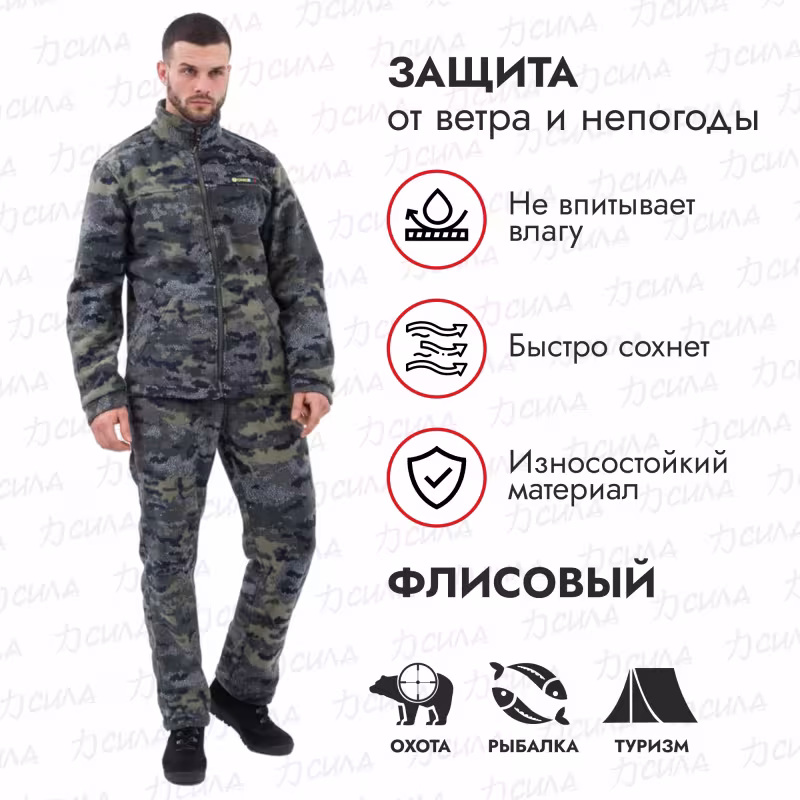 Костюм мужской OneRus Лис, флис, серый/бежевый камуфляж, размер 60-62 (XXL), 182-188 см