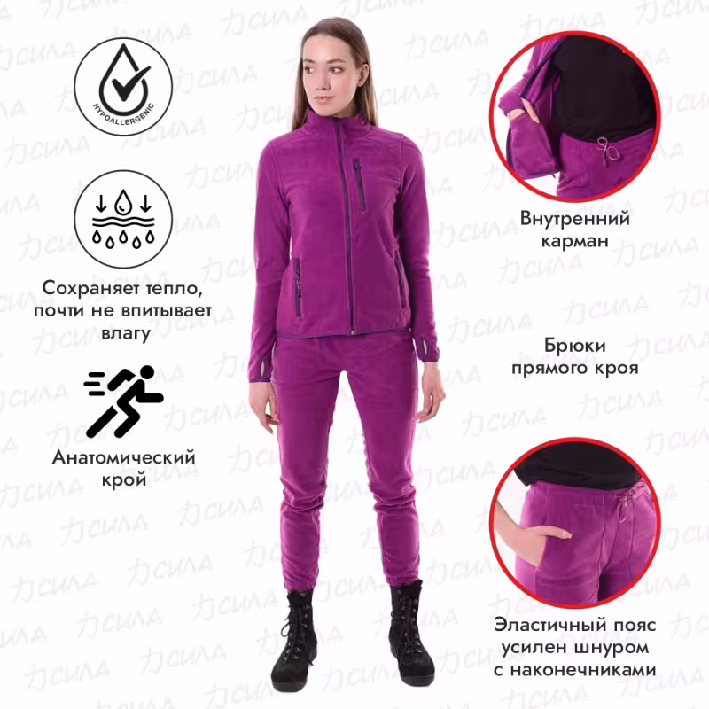 Костюм женский Triton Gear Рич, флис, фиолетовый, размер 40-42, 158-164 см