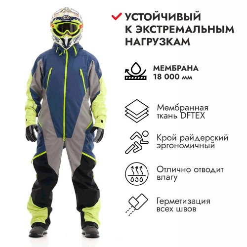 Комбинезон мужской Dragonfly Extrime 2.0 Man, мембрана DFTEX, разноцветный, размер 48-50 (M), 176 см