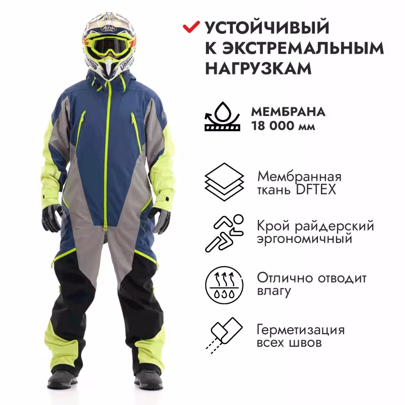 Комбинезон мужской Dragonfly Extrime 2.0 Man, мембрана DFTEX, размер 50-52 (L), 175-185 см, зеленый/синий