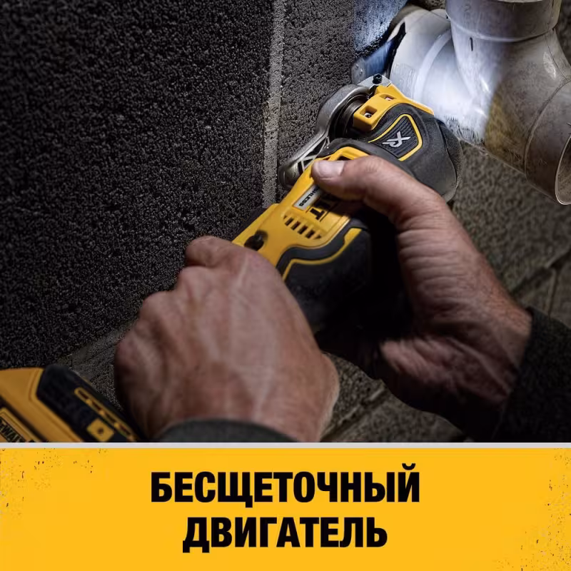 Реноватор (мультирезак) аккумуляторный DeWALT DCS356N