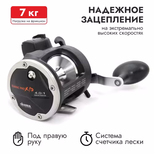 Катушка мультипликаторная Okuma Classic Pro XPD 30Da Right Handed