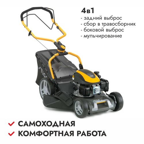 Газонокосилка бензиновая Stiga Combi 748S