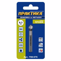 Зенковка по металлу Практика 798-676, 8.3х50 мм