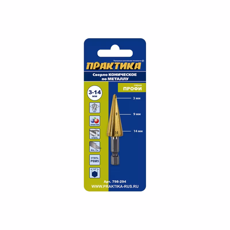 Сверло по металлу Практика 798-294, 3-14 мм
