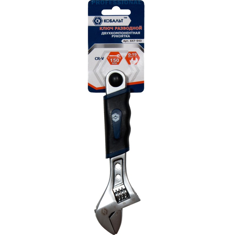 Ключ разводной Кобальт CR-V 647-543, захват 19 мм, L 150 мм
