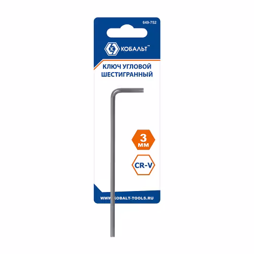 Ключ шестигранный Кобальт 649-752, 3 мм