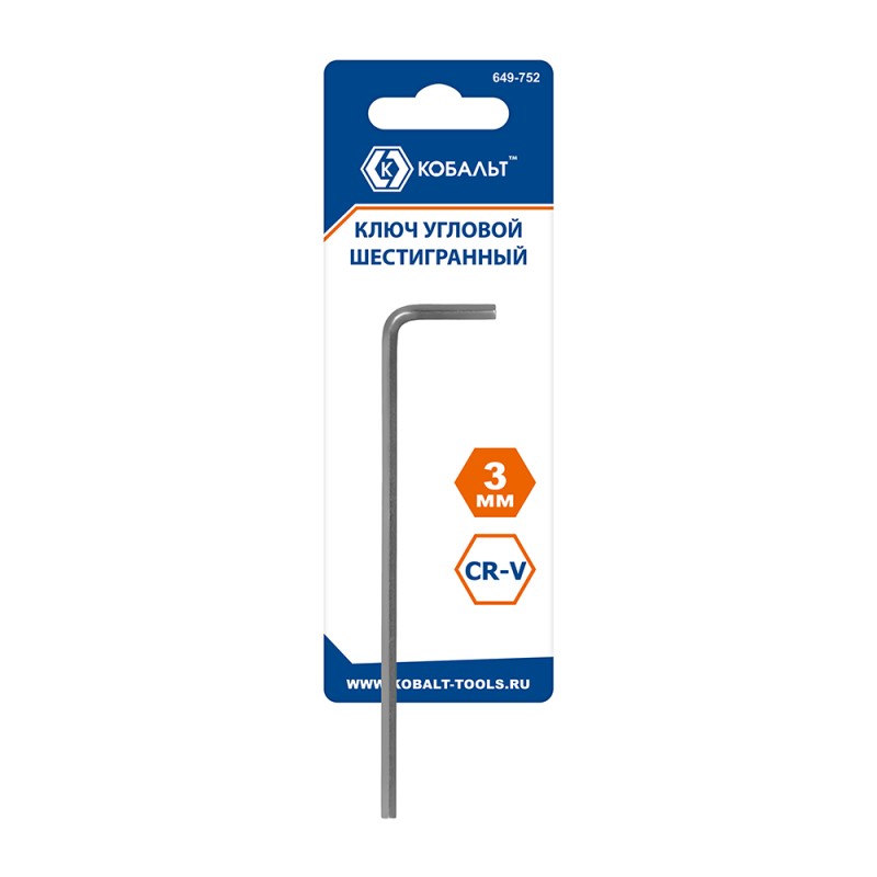 Ключ шестигранный Кобальт 649-752, 3 мм