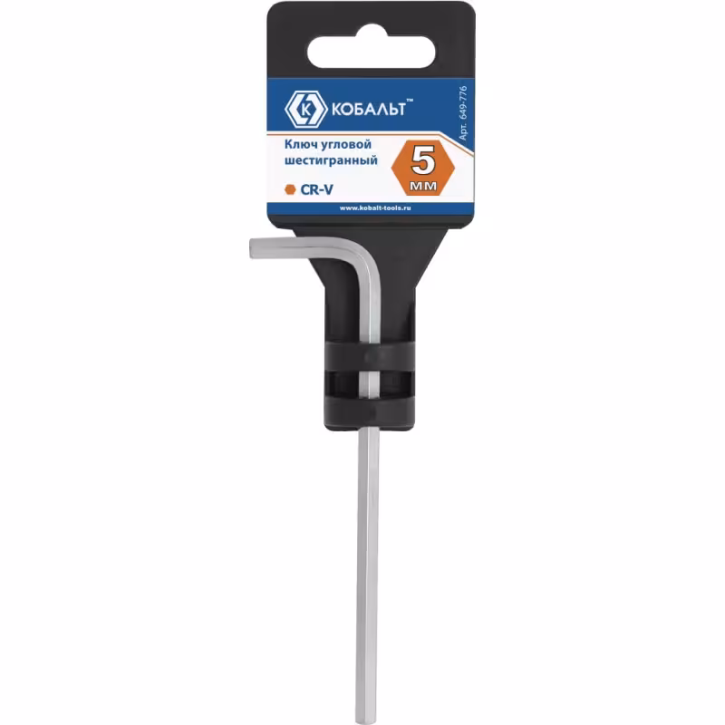 Ключ шестигранный Кобальт 649-776, 5 мм 