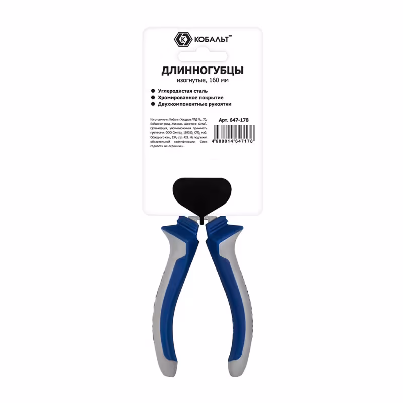 Длинногубцы изогнутые Кобальт 647-178, 160 мм
