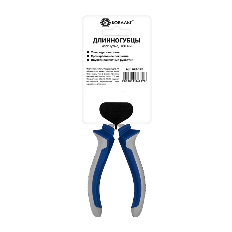 Длинногубцы изогнутые Кобальт 647-178, 160 мм