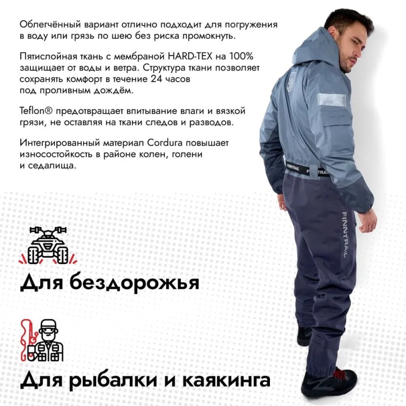 Комбинезон-вейдерсы Finntrail Drysuit PRO 2504, мембрана Hard-Tex, серый, размер XL