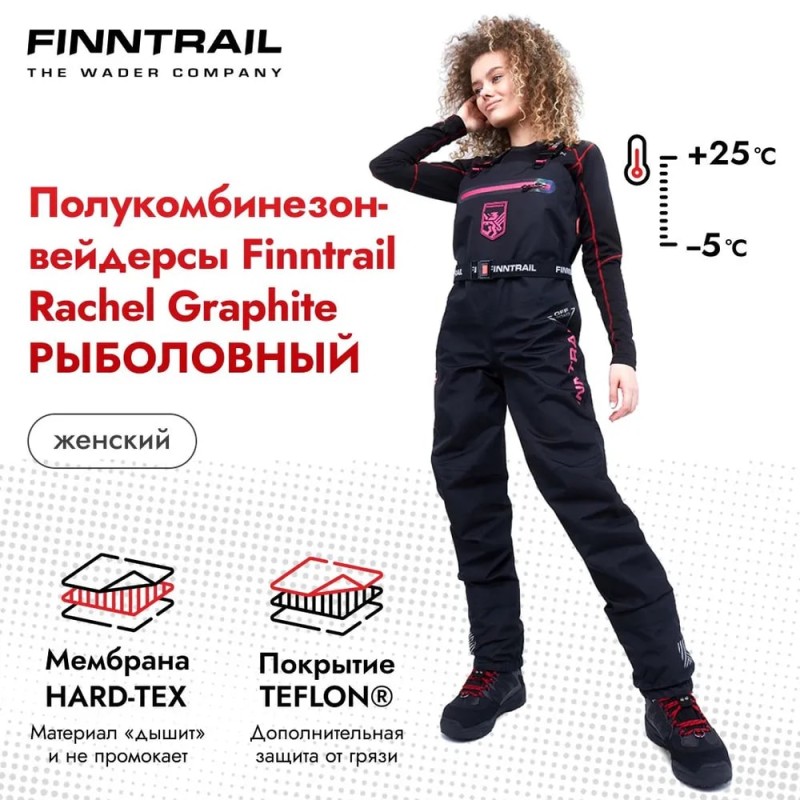 Полукомбинезон-вейдерсы женский Finntrail Rachel, мембрана Hard-Tex, графит, размер M