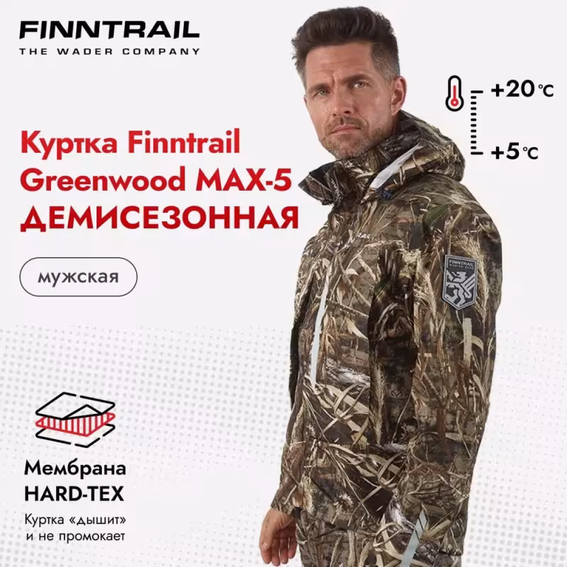 Куртка мужская Finntrail Greenwood 4021 Max-5, мембрана Hard-Tex, камыш, размер 44-46 (S), 165-175 см