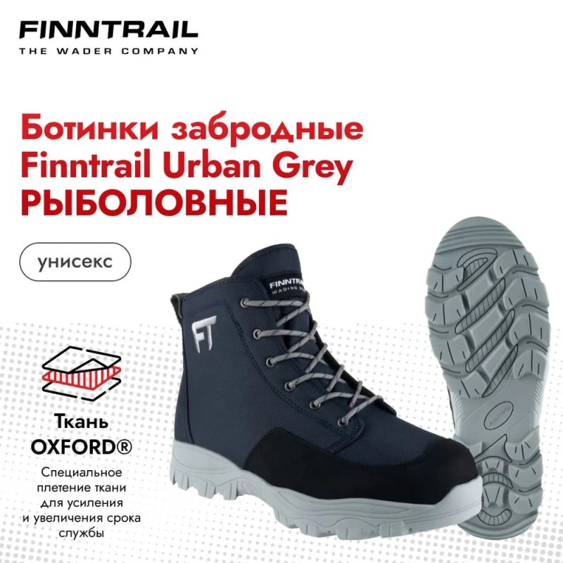 Ботинки забродные мужские Finntrail Urban N 5090, синий, размер 45