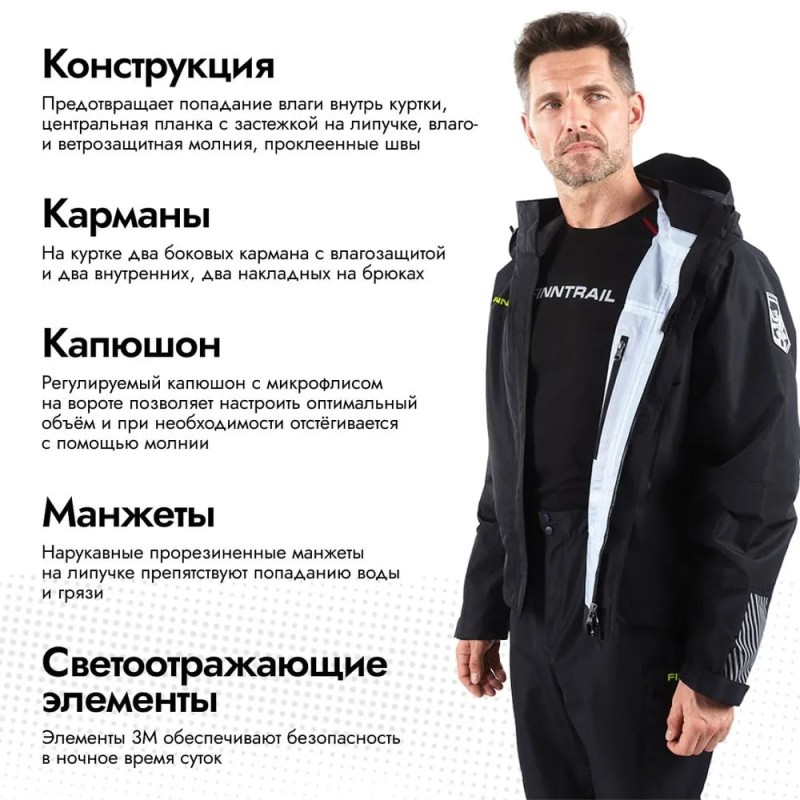 Костюм мужской Finntrail Thor 3420, мембрана Hard-Tex, графит, размер XXL