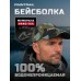 Кепка Finntrail Waterproof Cap 9621 CamoArmy, камуфляж 