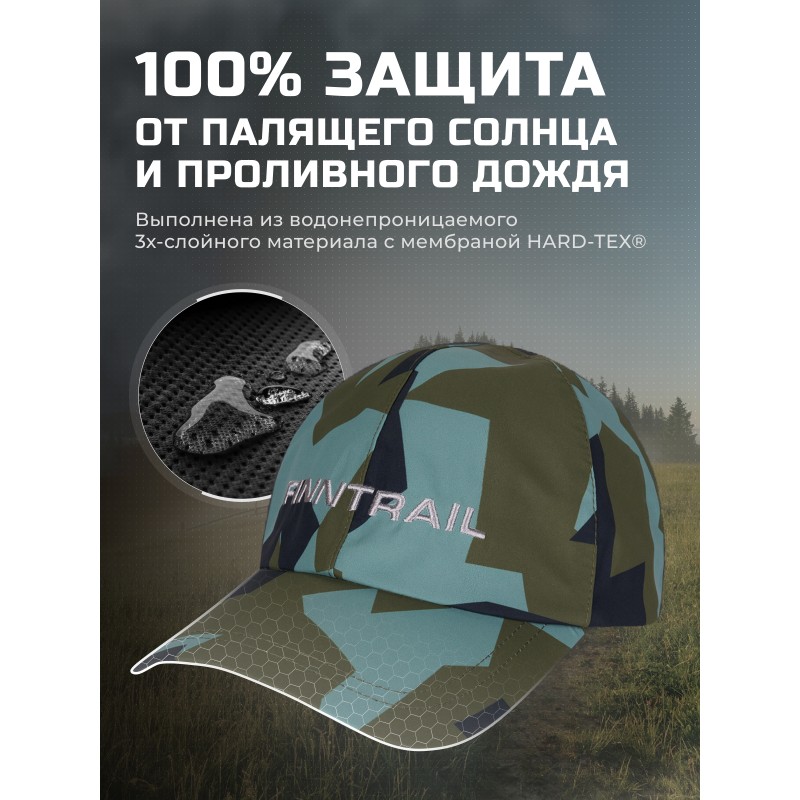 Кепка Finntrail Waterproof Cap 9621 CamoArmy, камуфляж 