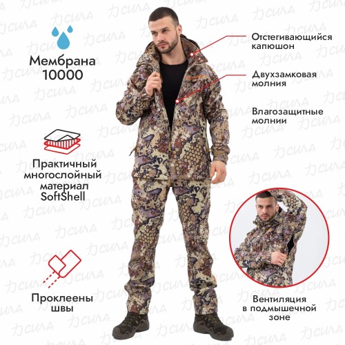 Костюм мужской Triton Gear PRO -5, ткань Софтшелл, принт PRO Duck Hunter, размер 56-58 (XL), 170-176 см