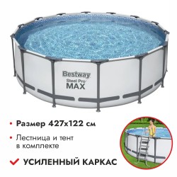 Бассейн каркасный Bestway Steel Pro Max, с набором, 427х122 см, 15232 л