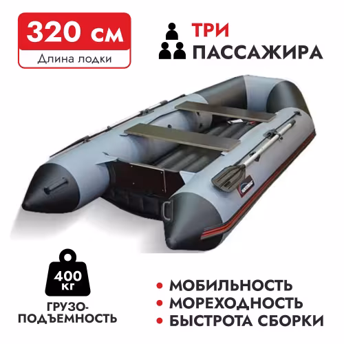 Надувная лодка ПВХ HunterBoat 320 ЛКА, НДНД, серый