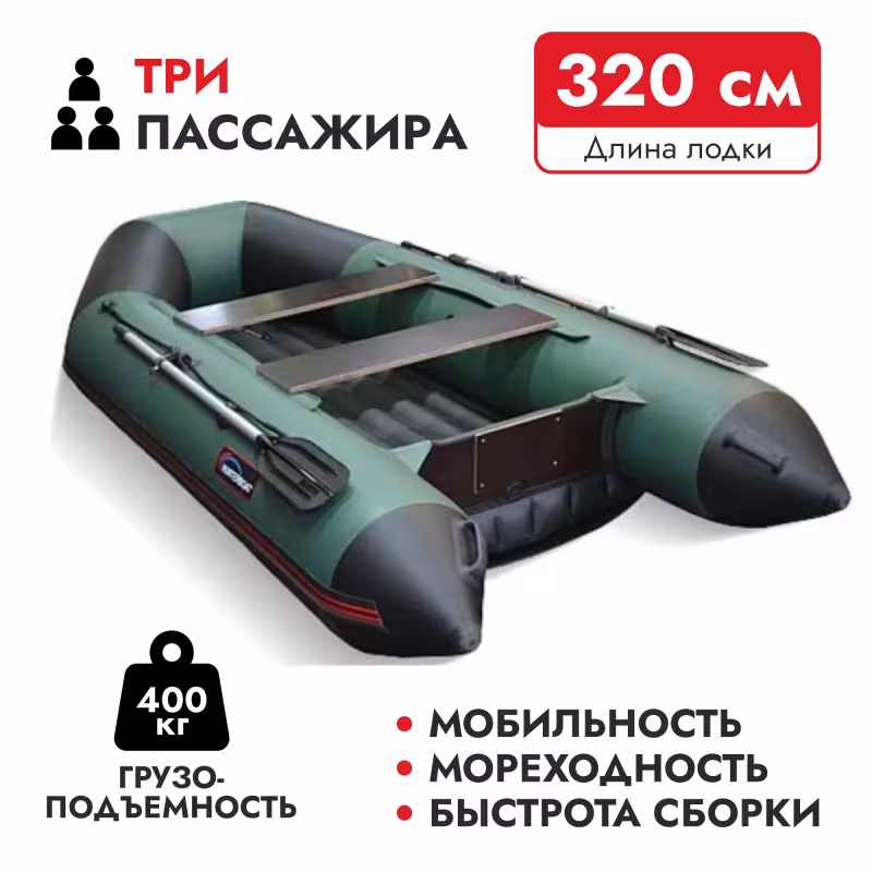 Надувная лодка ПВХ HunterBoat 320 ЛКА, НДНД, зеленый