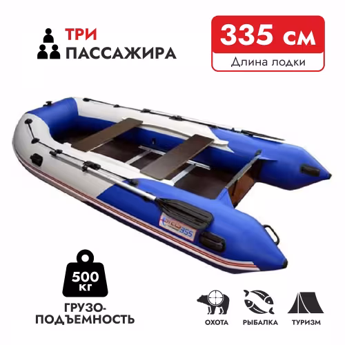 Надувная лодка ПВХ HunterBoat Stels 335, пайол фанерный, синий/белый