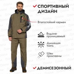 Костюм мужской Huntsman (Восток) Орегон, ткань Breathable, хаки/серый, размер 44-46, 170-176 см