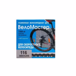 Цепь велосипедная Веломастер P-30