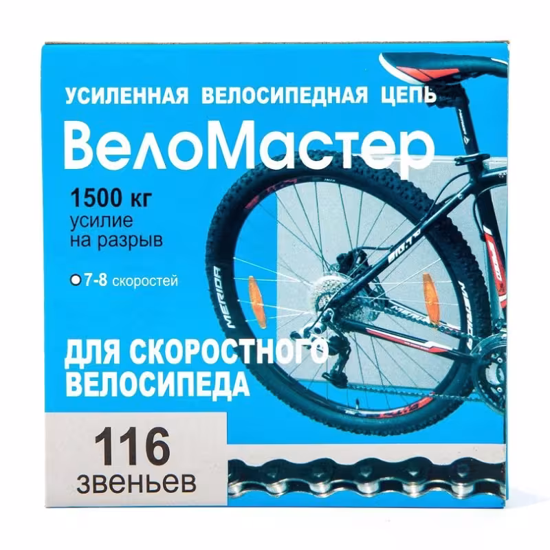 Цепь велосипедная усиленная Веломастер P7002, 7/8 ск, 116 звеньев