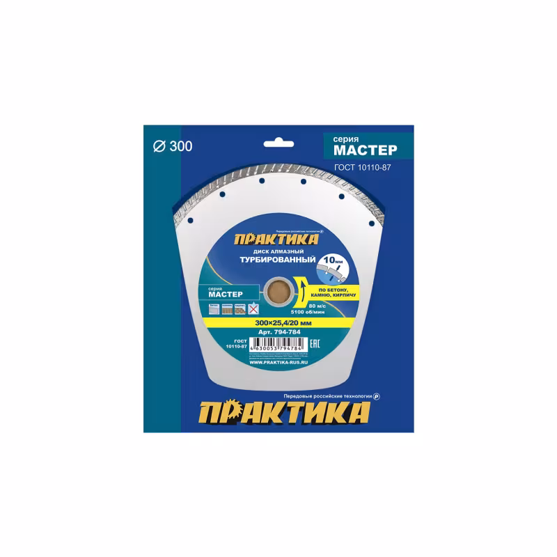 Диск алмазный турбированный Практика Мастер 794-784, 300х25,4 мм