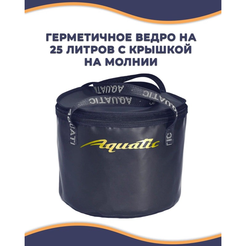 Набор посуды Aquatic ПН-01-4С, 4 персоны