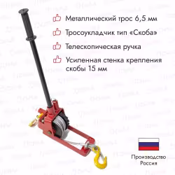 Лебедка рычажная ЛР-0,63/9С, 1,6 т, 9 м