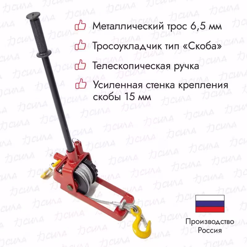 Лебедка рычажная ЛР-0,63/9С, 1,6 т, 9 м