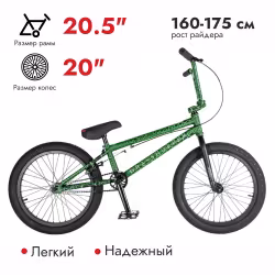 Велосипед  подростковый Tech Team Grasshoper BMX 20, ( рост 20,5, 1 скорость) зелёный